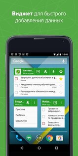 MyLifeOrganized – список дел 4 4.5.1. Скриншот 7