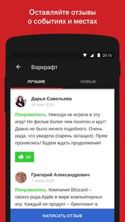 Афиша 7.2.3. Скриншот 5