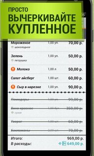 За покупками 4.3.1. Скриншот 4