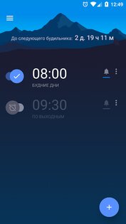 Alarm Clock Xtreme 25.22.0. Скриншот 2
