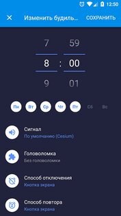 Alarm Clock Xtreme 25.22.0. Скриншот 3