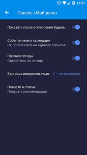 Alarm Clock Xtreme 25.22.0. Скриншот 6