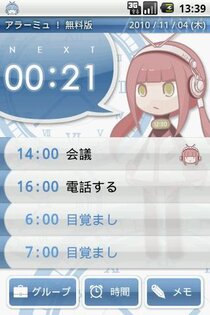 Alarmyu 9 free. Скриншот 1