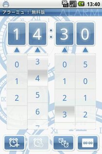 Alarmyu 9 free. Скриншот 2