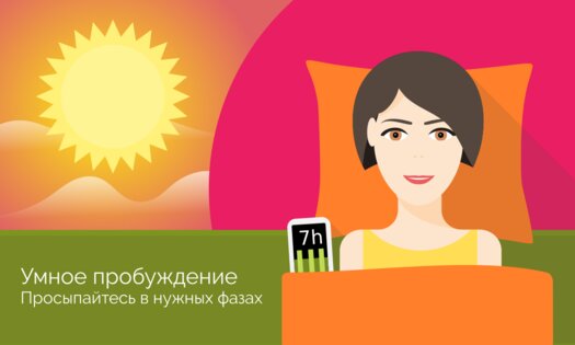 Sleep as Android 20251203. Скриншот 10