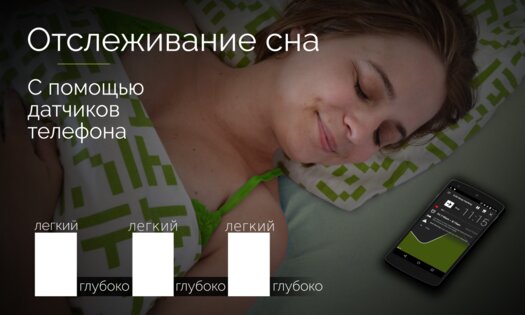 Sleep as Android 20251203. Скриншот 13