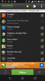 Advanced Task Manager 6.4.5.238. Скриншот 1
