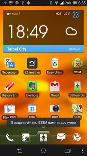 Advanced Task Manager 6.4.5.238. Скриншот 4