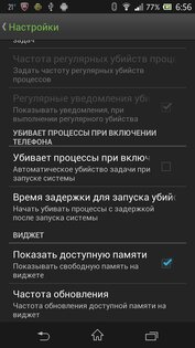 Advanced Task Manager 6.4.5.238. Скриншот 5
