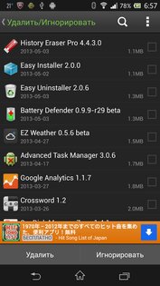 Advanced Task Manager 6.4.5.238. Скриншот 7