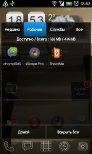 MultiTasking 1.70. Скриншот 1