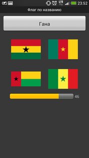 Викторина Национальные Флаги 1.4.0. Скриншот 2