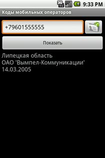 moCodes 1.03. Скриншот 3