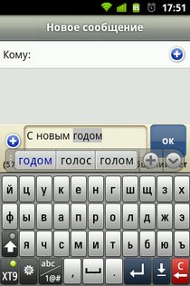 LG IME Keyboard 1.0. Скриншот 1