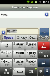 LG IME Keyboard 1.0. Скриншот 2
