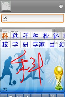 SCUT gPen 0.99. Скриншот 2