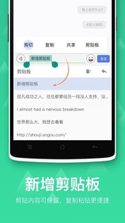 Sogou Input 12.22.1. Скриншот 4