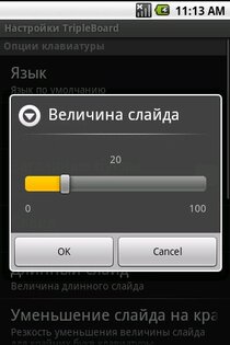 TripleBoard 3.9.15. Скриншот 2