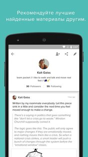 Pocket 8.32.3.0. Скриншот 5