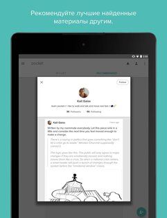 Pocket 8.32.3.0. Скриншот 11