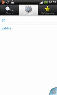 Англо-русский словарь (Dict U) 3.5.5. Скриншот 3