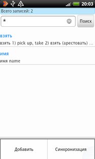 Англо-русский словарь (Dict U) 3.5.5. Скриншот 4