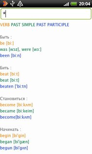 Англо-русский словарь (Dict U) 3.5.5. Скриншот 7