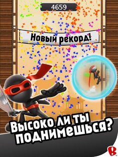 Ninjump 3.1.1. Скриншот 10