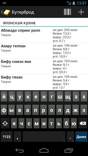 Бутерброд Lite 2.2.5. Скриншот 2