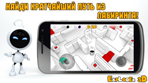EXPLODER 3D