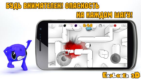 EXPLODER 3D