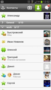 QIP IM 0.1.0.0. Скриншот 1
