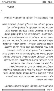 Nomad Reader 0.12.4. Скриншот 6