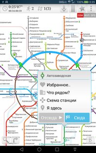 Карта Метро 3.2.3 PRO. Скриншот 1