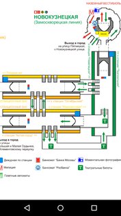 Карта Метро 3.2.3 PRO. Скриншот 3