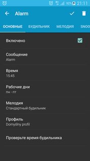 Caynax Alarm Clock 15.2. Скриншот 2