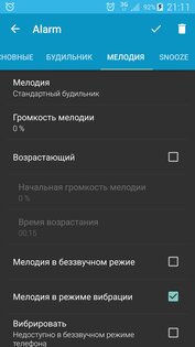 Caynax Alarm Clock 15.2. Скриншот 3