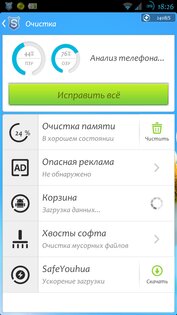 SafeMaster 3.7.1. Скриншот 5
