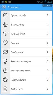 SafeMaster 3.7.1. Скриншот 4