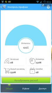 SafeMaster 3.7.1. Скриншот 2