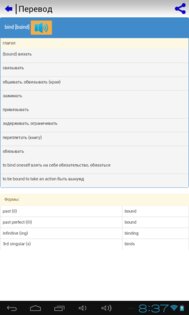Fine Dictionary Off-line 2.1.2. Скриншот 1