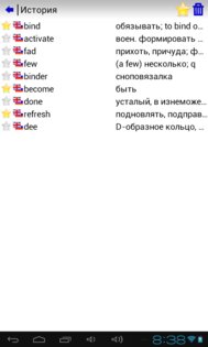 Fine Dictionary Off-line 2.1.2. Скриншот 3