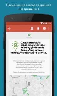 F-Secure Mobile Security 10.57-ff32089. Скриншот 3