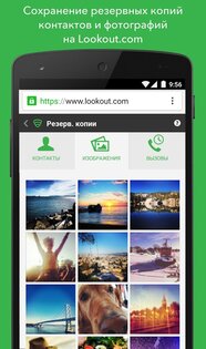 F-Secure Mobile Security 10.57-ff32089. Скриншот 7