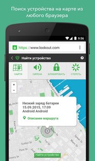 F-Secure Mobile Security 10.57-ff32089. Скриншот 8