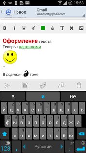 Aqua Mail 1.56.0. Скриншот 6