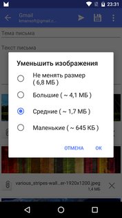 Aqua Mail 1.56.0. Скриншот 7