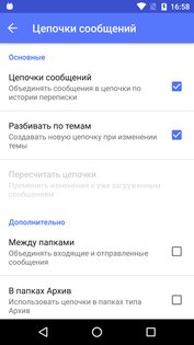 Aqua Mail 1.56.0. Скриншот 8