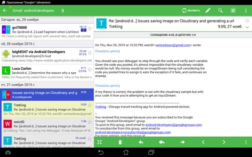 Aqua Mail 1.56.0. Скриншот 10