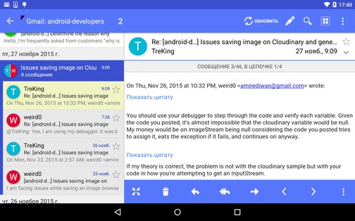 Aqua Mail 1.56.0. Скриншот 12